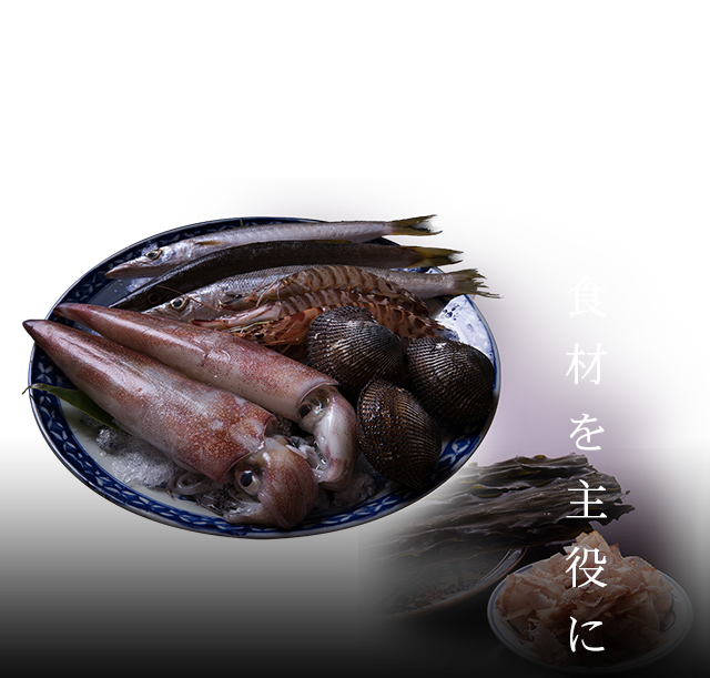 素材